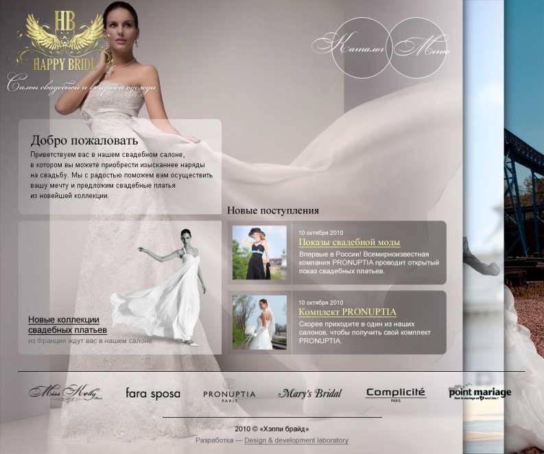 Создание флеш сайта для московского салона свадебных платьев