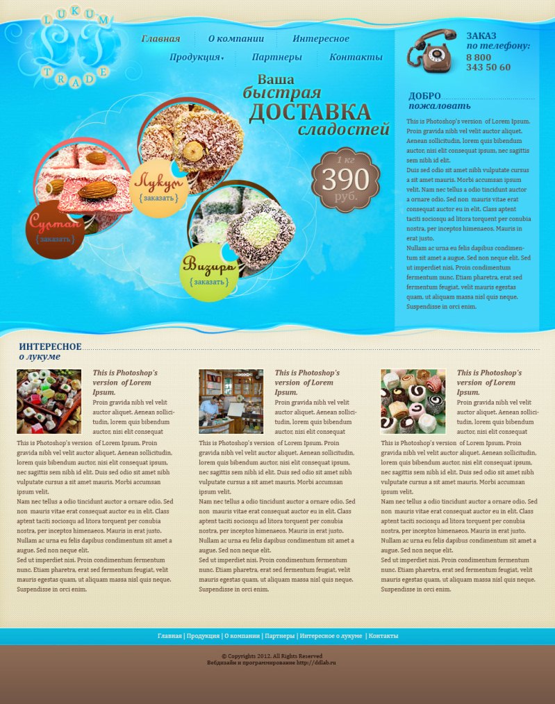 Создание интернет-магазина сладостей в Ростове