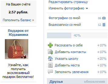 reklama-vkontakte