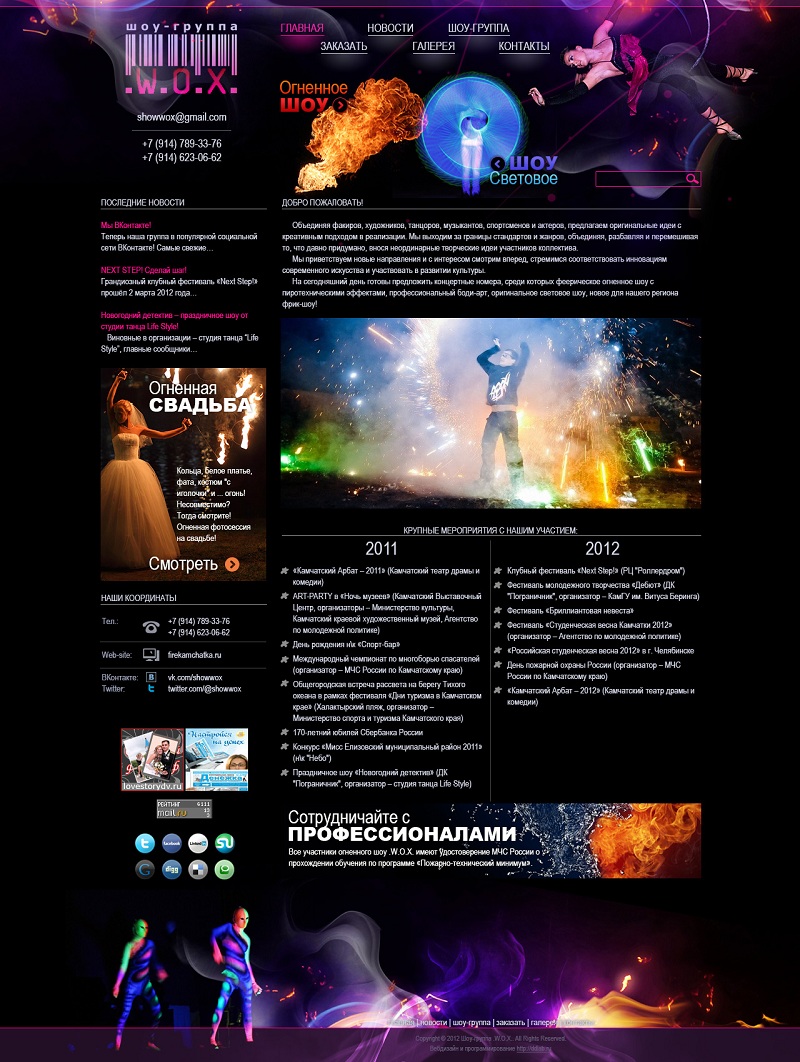 Дизайн сайта в Москве